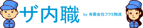 仕事内職･手作業内職･会社内職･企業内職は千葉県柏市のザ内職のロゴ